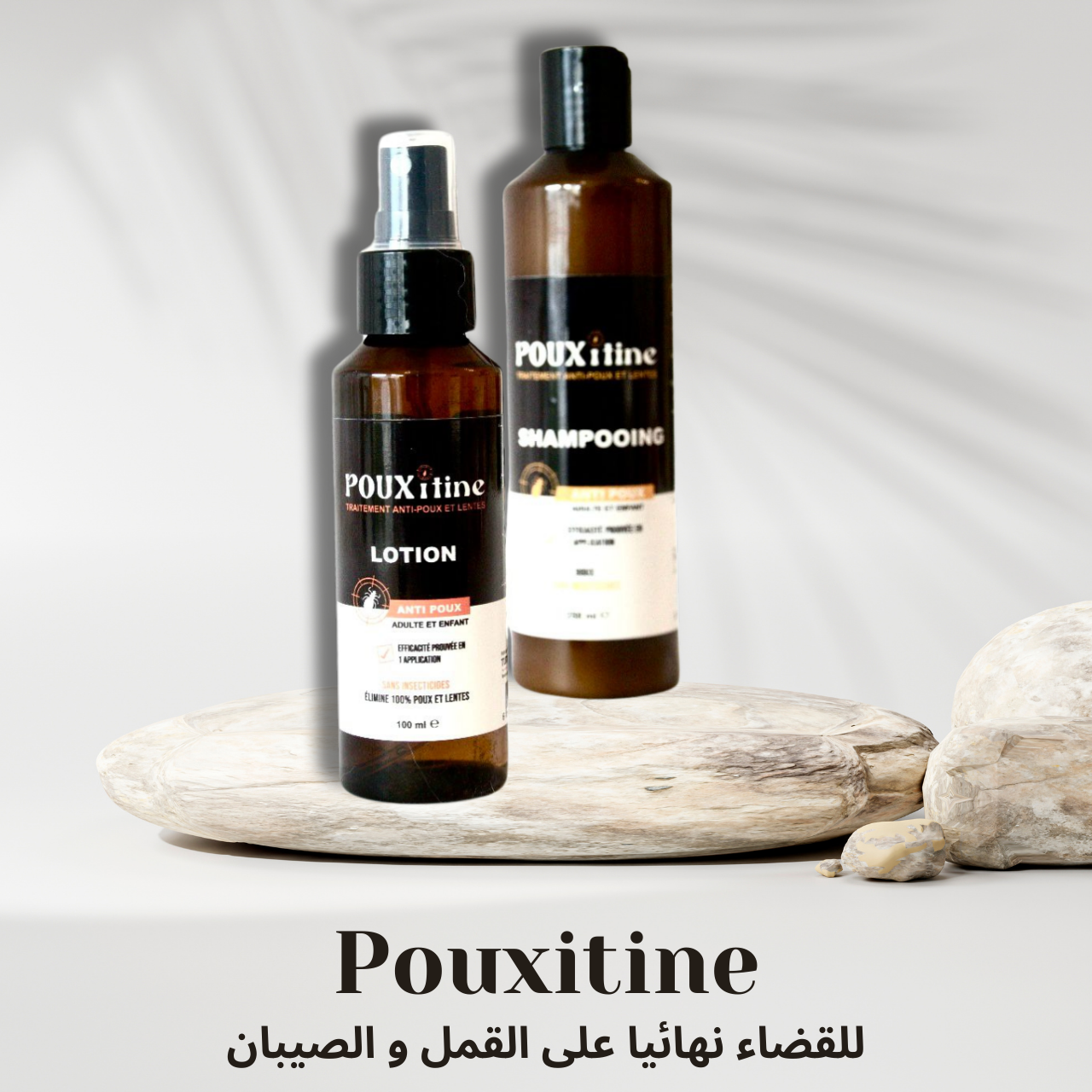 Pouxitine - Pack anti-poux & lentes