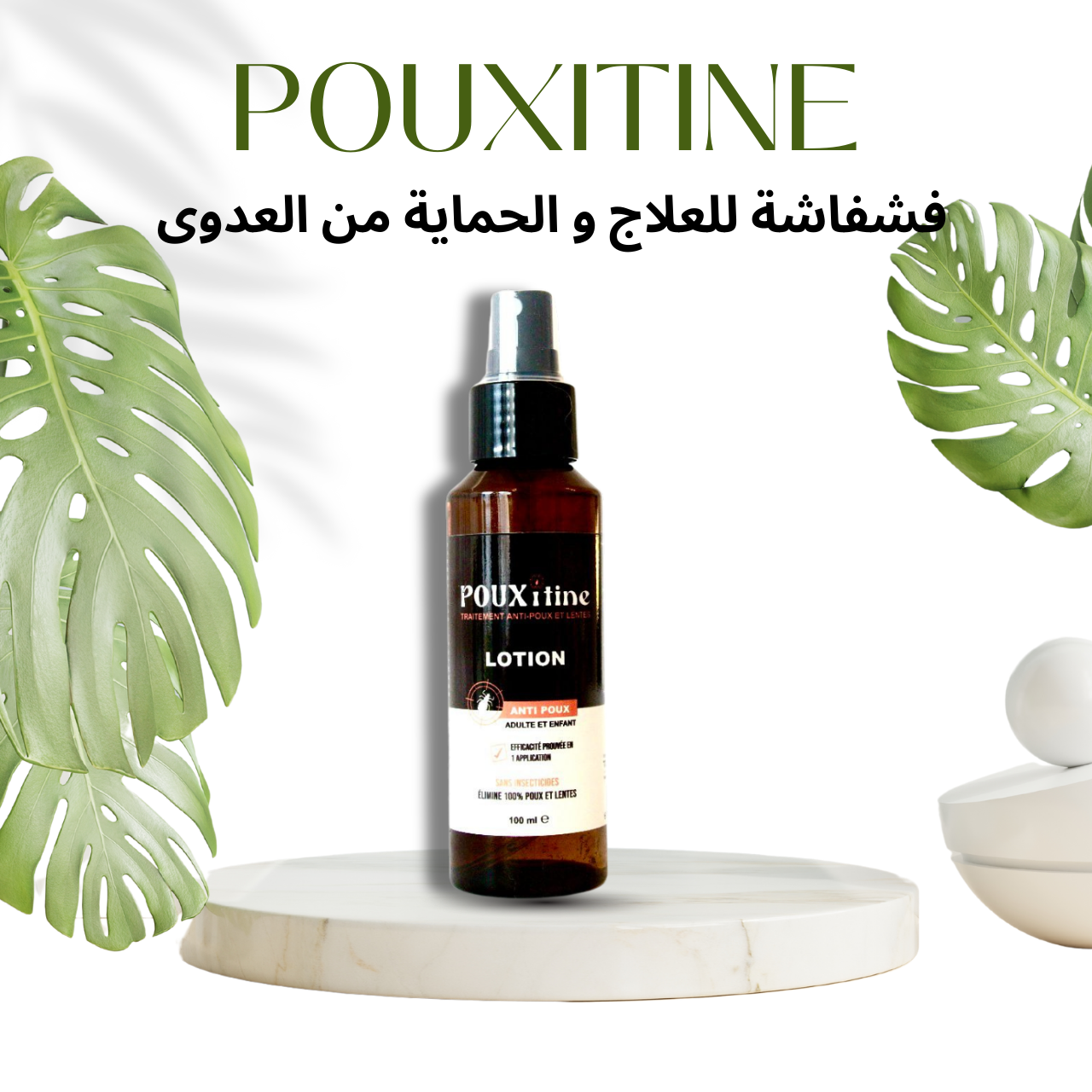 Pouxitine - Pack anti-poux & lentes